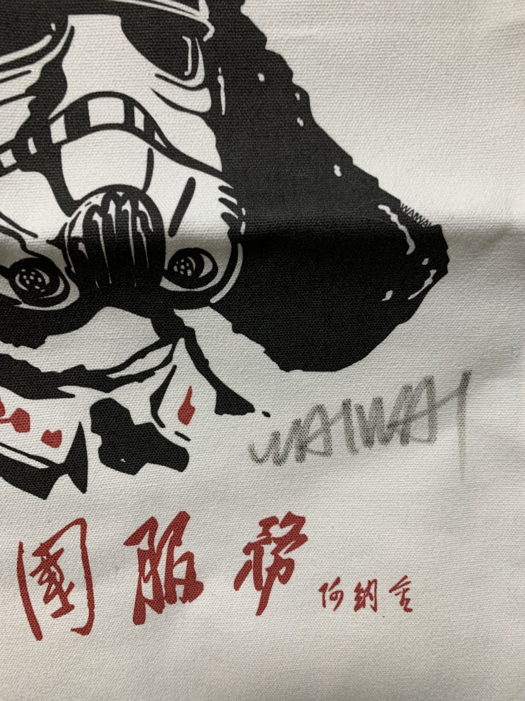 零元拍：歪歪亲笔签名版画純棉潮流手袋，星战系列《为帝国服务》