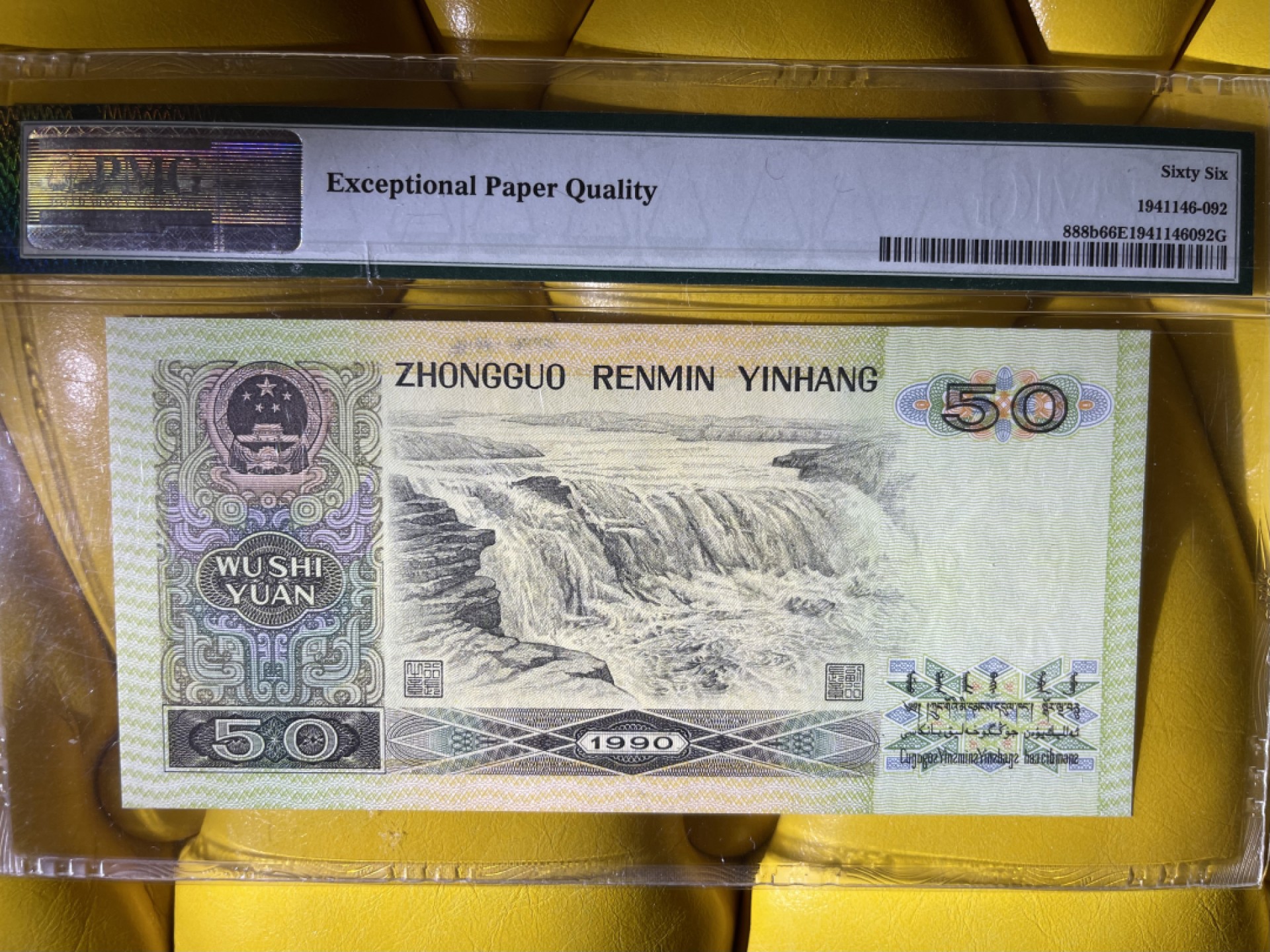 【华誉王者】2005期拍卖 9050软黄金老虎号55555 PMG66E WJ79855555