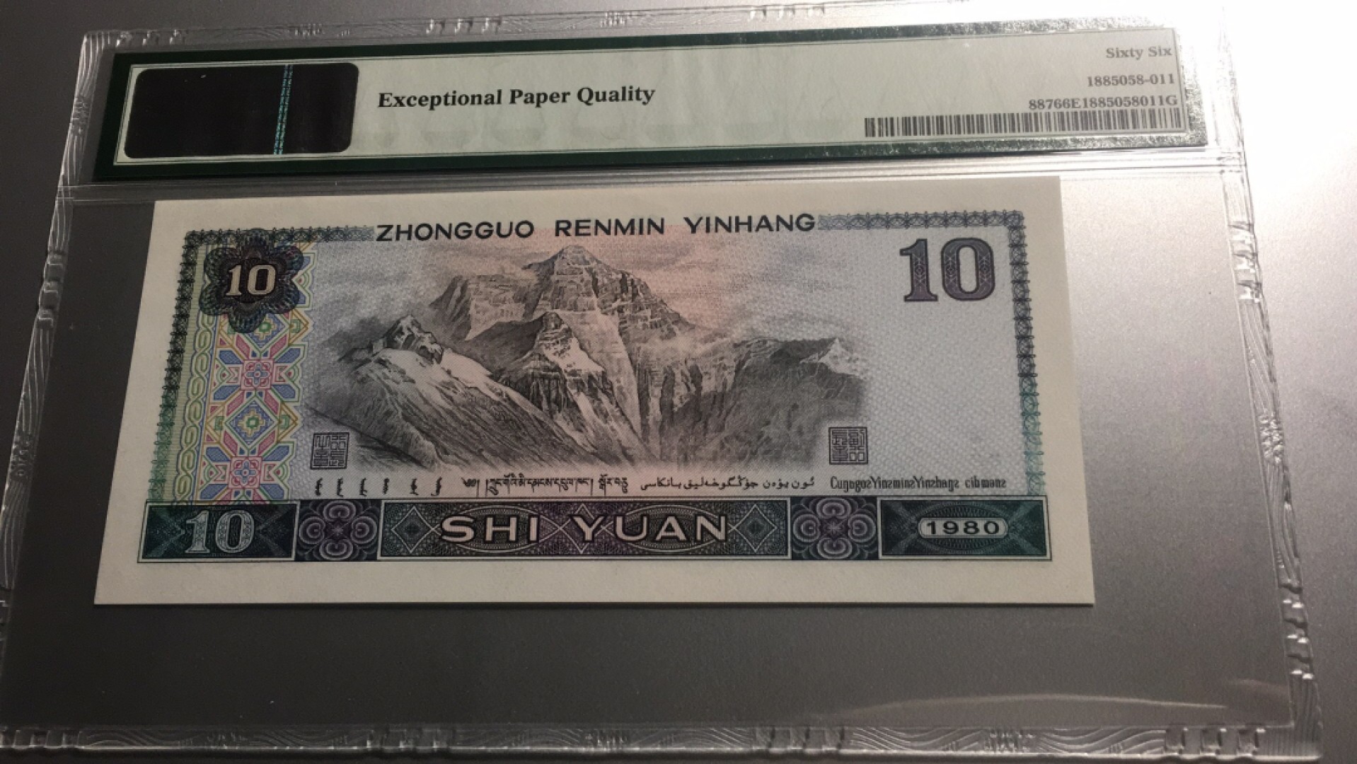 【华誉王者】2005期拍卖 8010年份头 狮子2222 PMG66E RM19552222