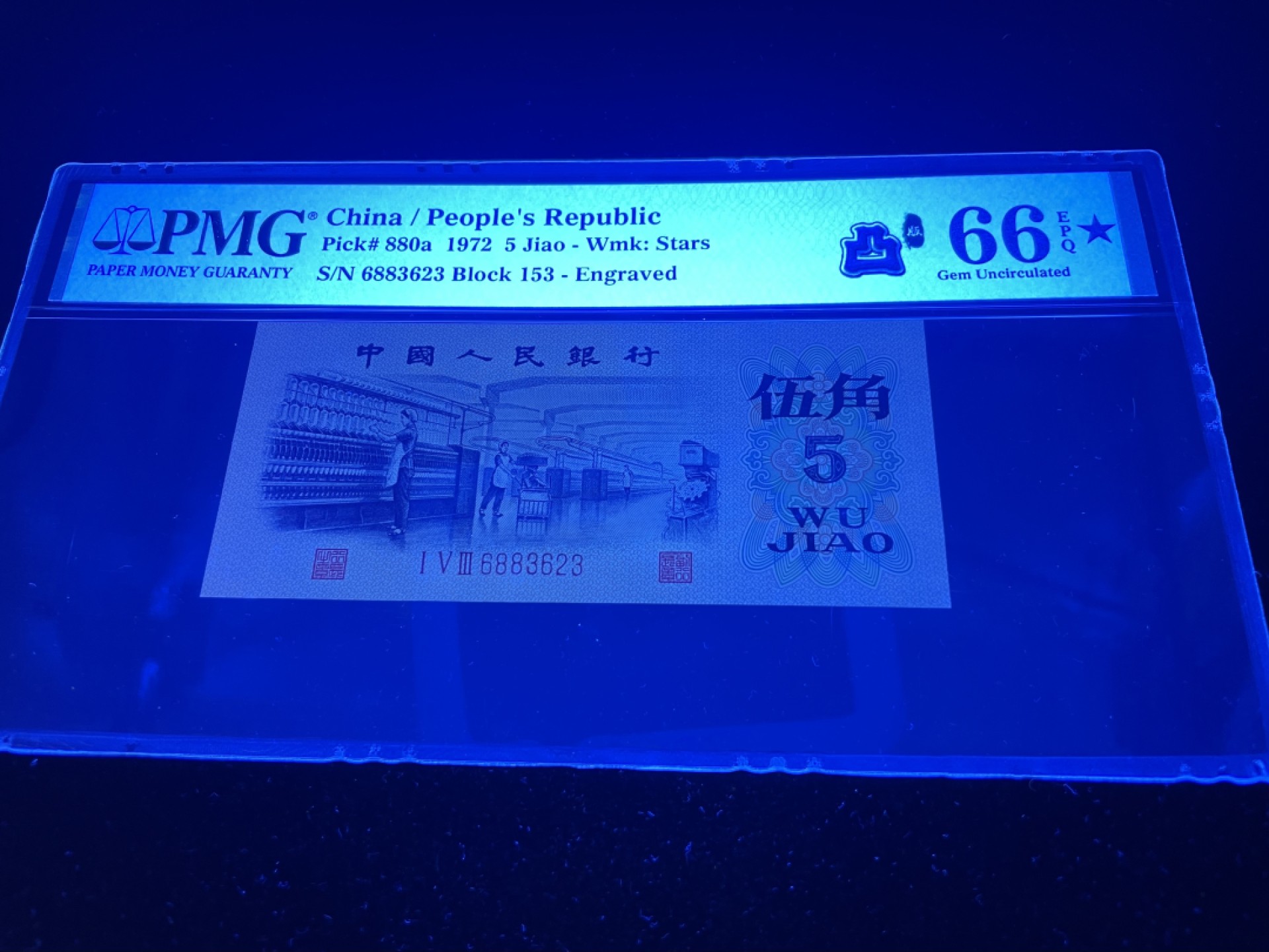 【华誉王者】2005期拍卖 凸版纺织66E加⭐️，全程无47，中文标～PMG66E★153-6883623