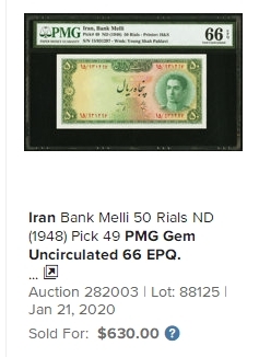 【Blue Auction】✨世界纸币精拍第183期——飞龙在天（共80拍） 【绝品好居中少见】伊朗 巴列维国王 早期 1948年50里亚尔 五个波斯人浮雕精美 全新UNC