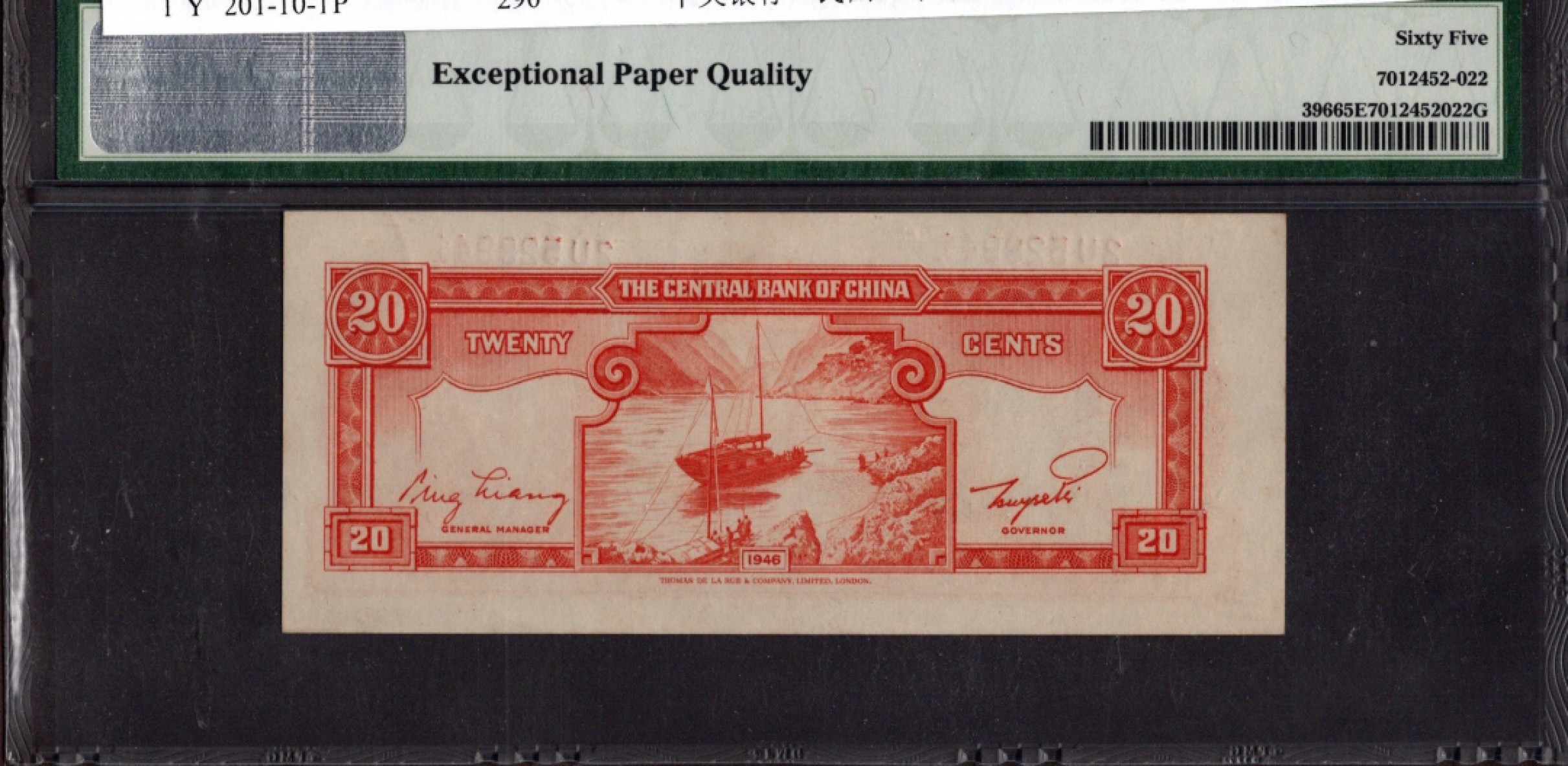 收藏联盟第161期 民国钞专场 中央银行  民国35年2角 绝品PMG65E季军  冠军为67e2张