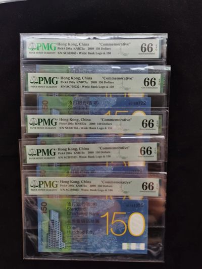 港澳纪念钞PMG团