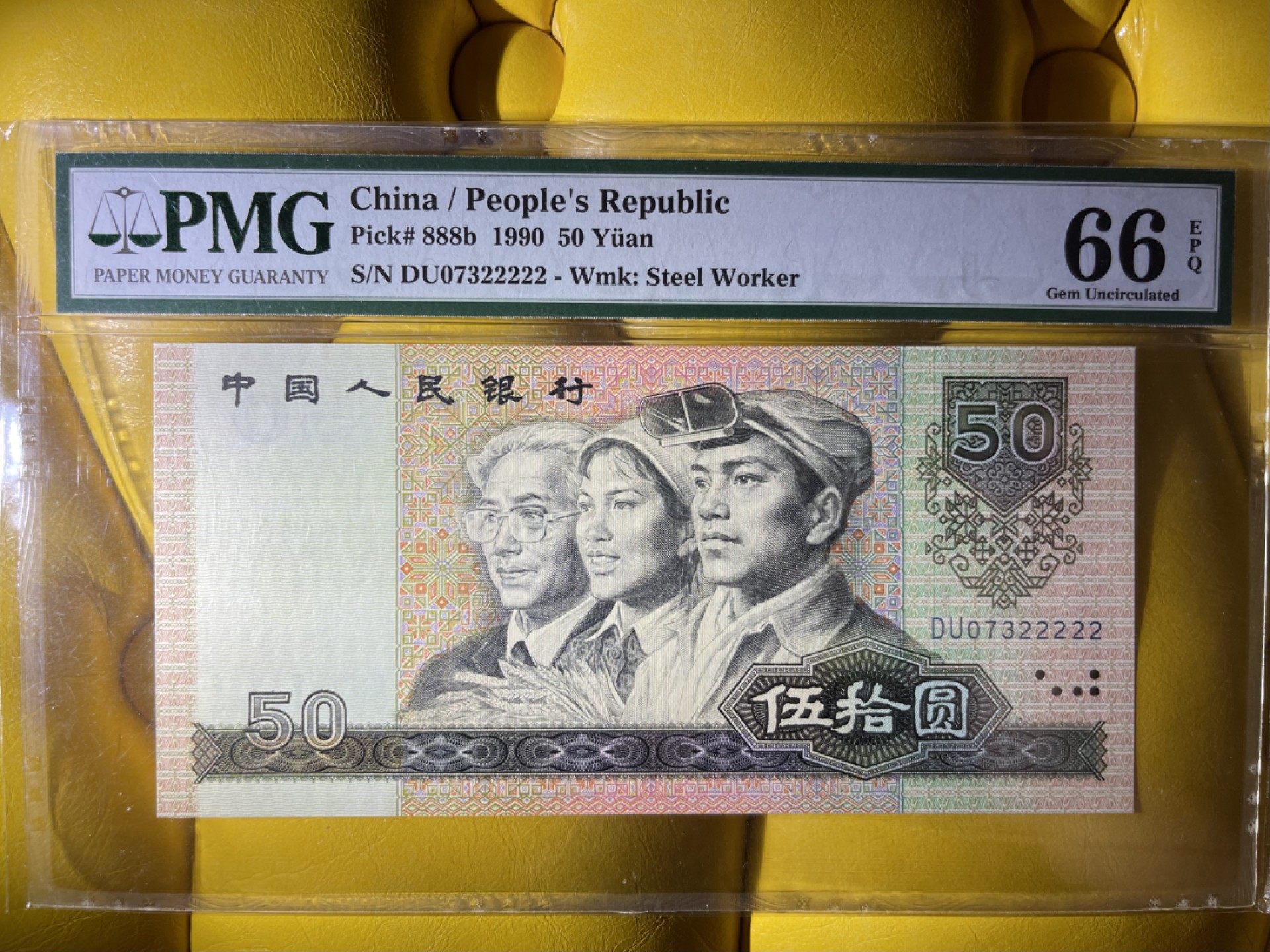 【华誉王者】2005期拍卖 9050软黄金老虎22222 PMG66E DU07322222