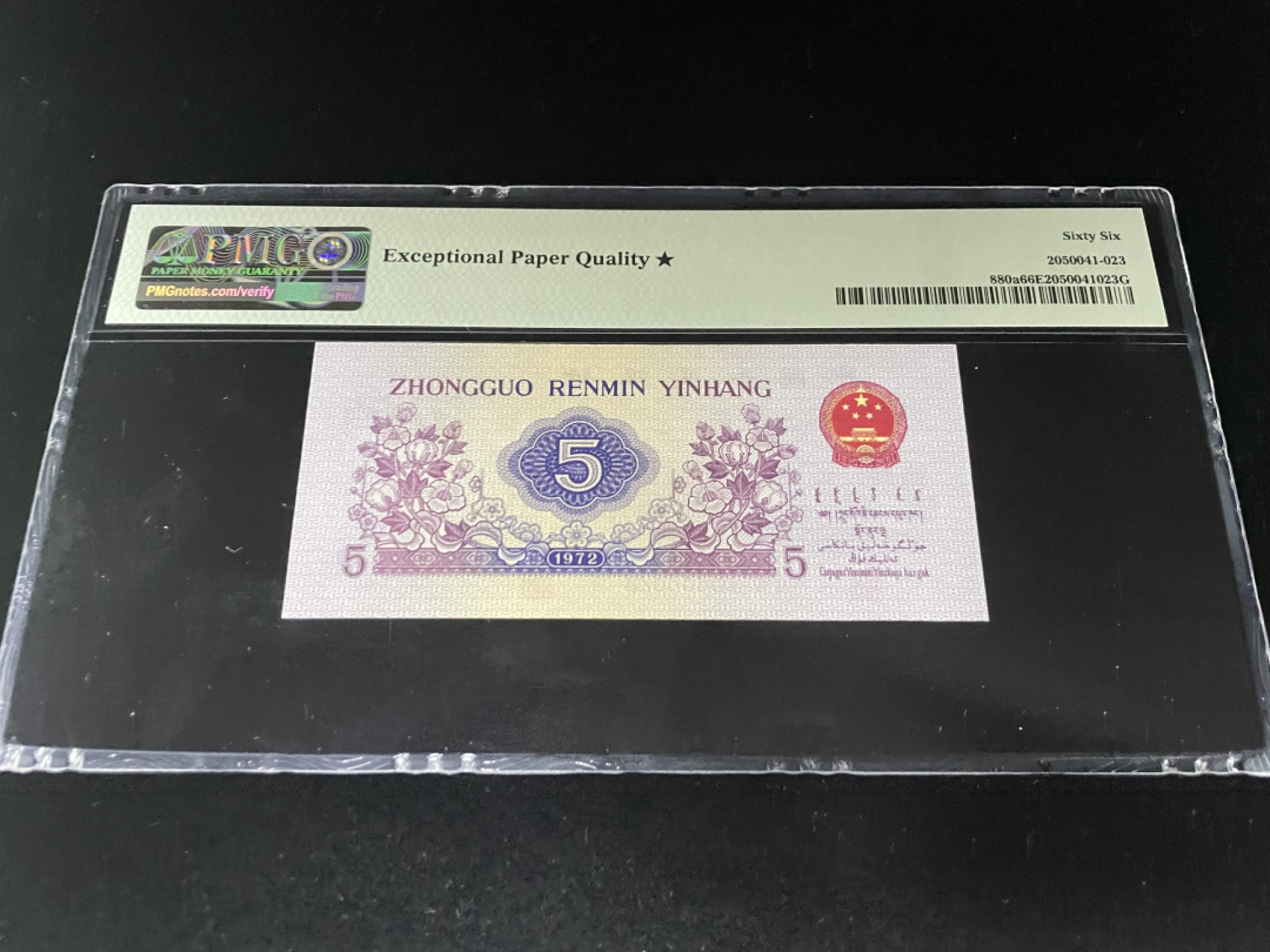 【华誉王者】2005期拍卖 凸版纺织66E加⭐️，全程无47，中文标～PMG66E★153-6883623