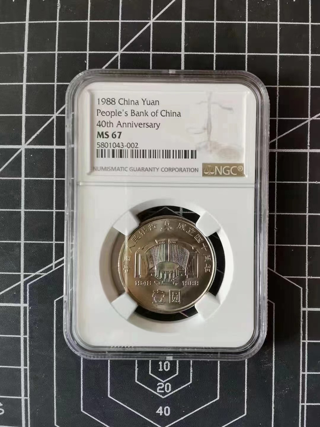 【华誉王者】2005期拍卖 人民银行成立40周年 NGC-MS67，无养护