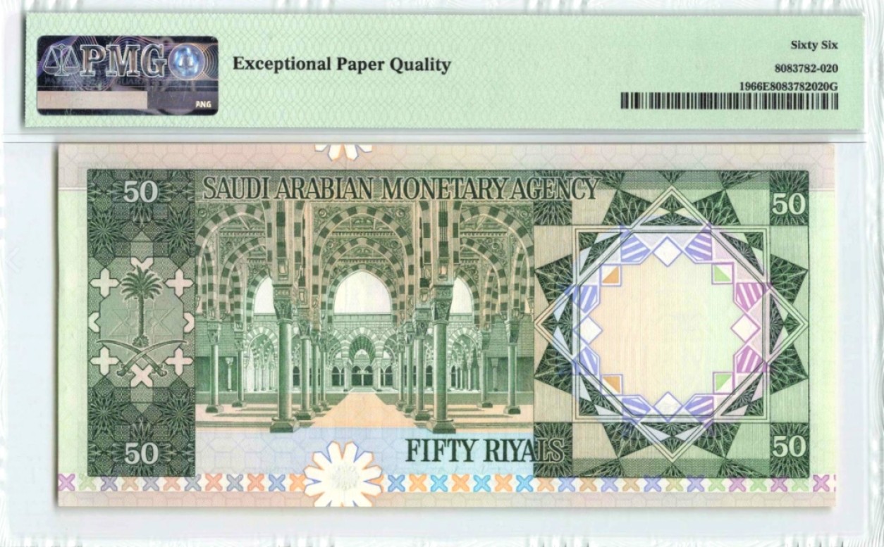 【Blue Auction】✨世界纸币精拍第183期——飞龙在天（共80拍） 【该面值高分少见】沙特 1976年50里亚尔 费萨尔国王 PMG66EPQ 非常精美