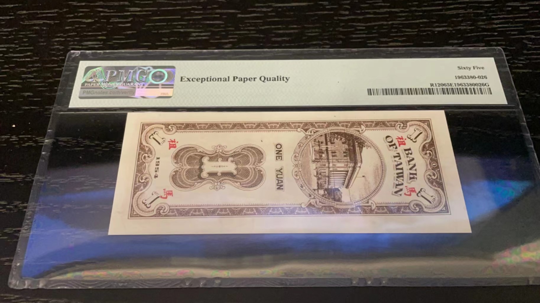 【Blue Auction】✨世界纸币精拍第183期——飞龙在天（共80拍） 台湾 1954年1元 PMG65EPQ 马祖地区通用票 A冠