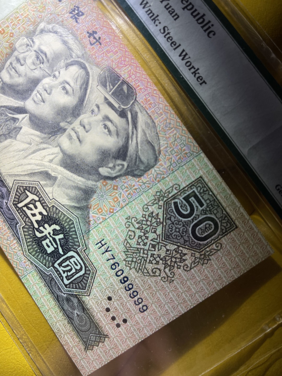 【华誉王者】2005期拍卖 9050老虎号99999 PMG66E HY76099999