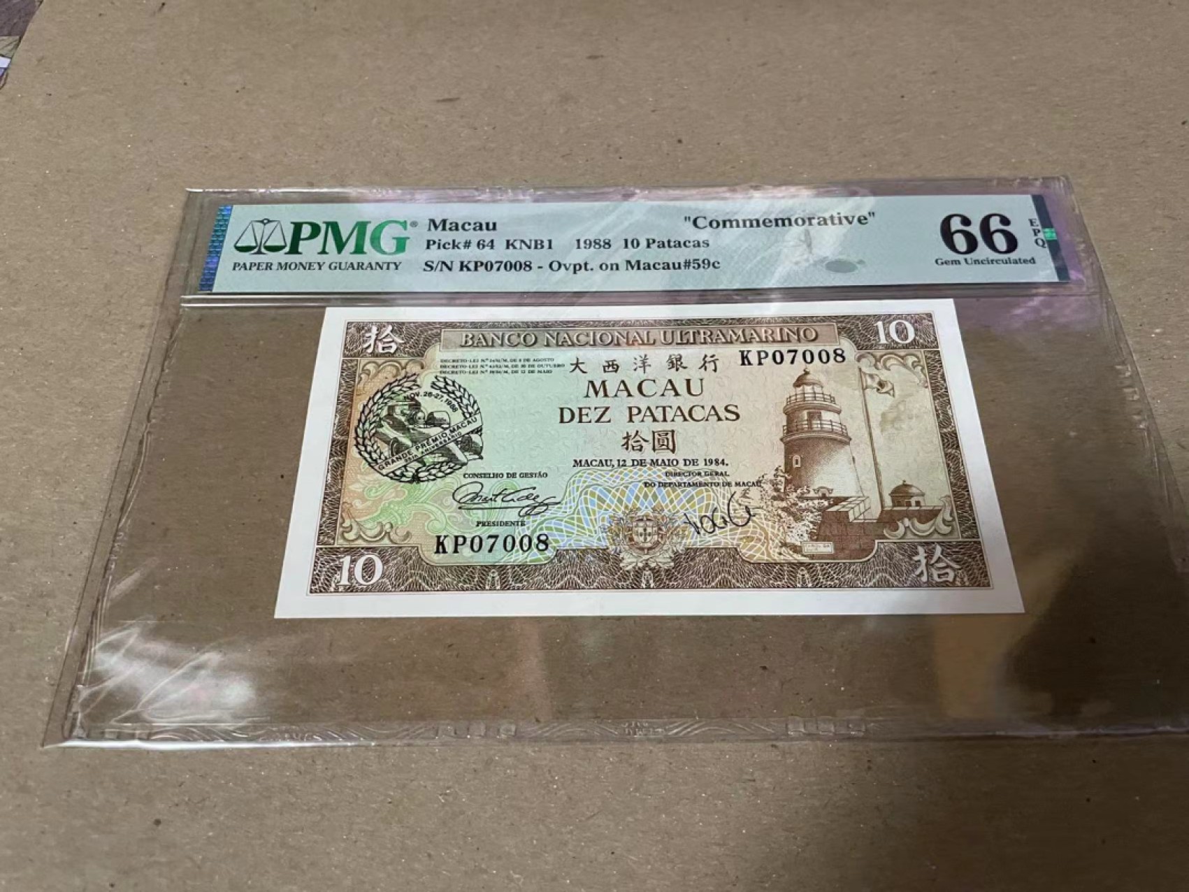 【Blue Auction】✨世界纸币精拍第183期——飞龙在天（共80拍） 澳门 1988年10元 纪念钞 PMG66EPQ 