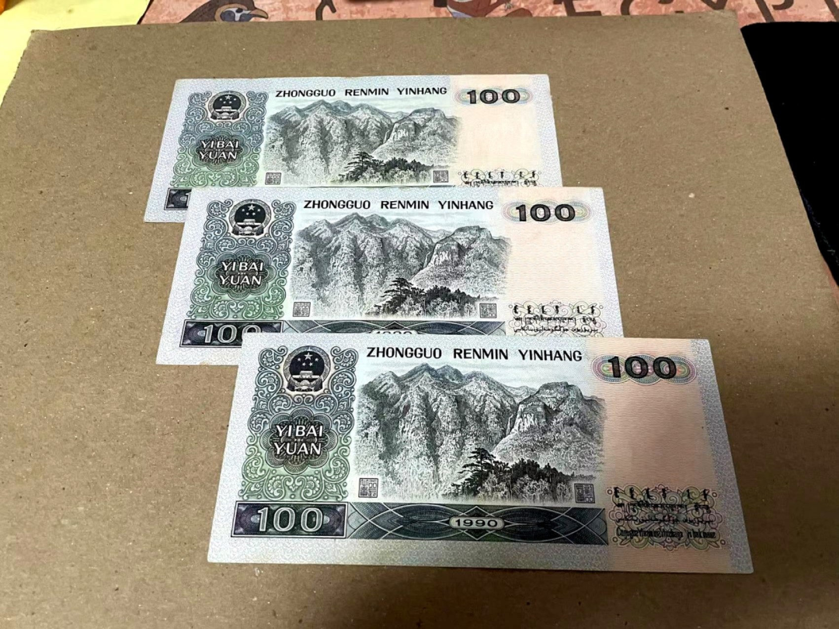 【Blue Auction】✨世界纸币精拍第183期——飞龙在天（共80拍） 【一组3张不同冠号】第四套人民币 1990年100元 一组 品相如图 有黄