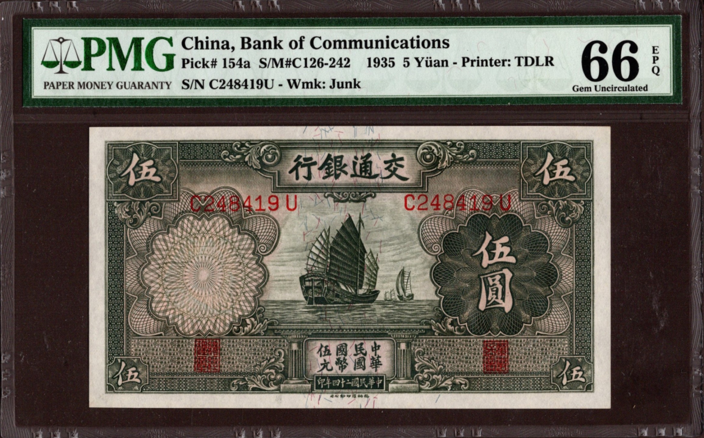 收藏联盟第161期 民国钞专场 交通银行民国二十四年伍圆绝品PMG66e亚军分