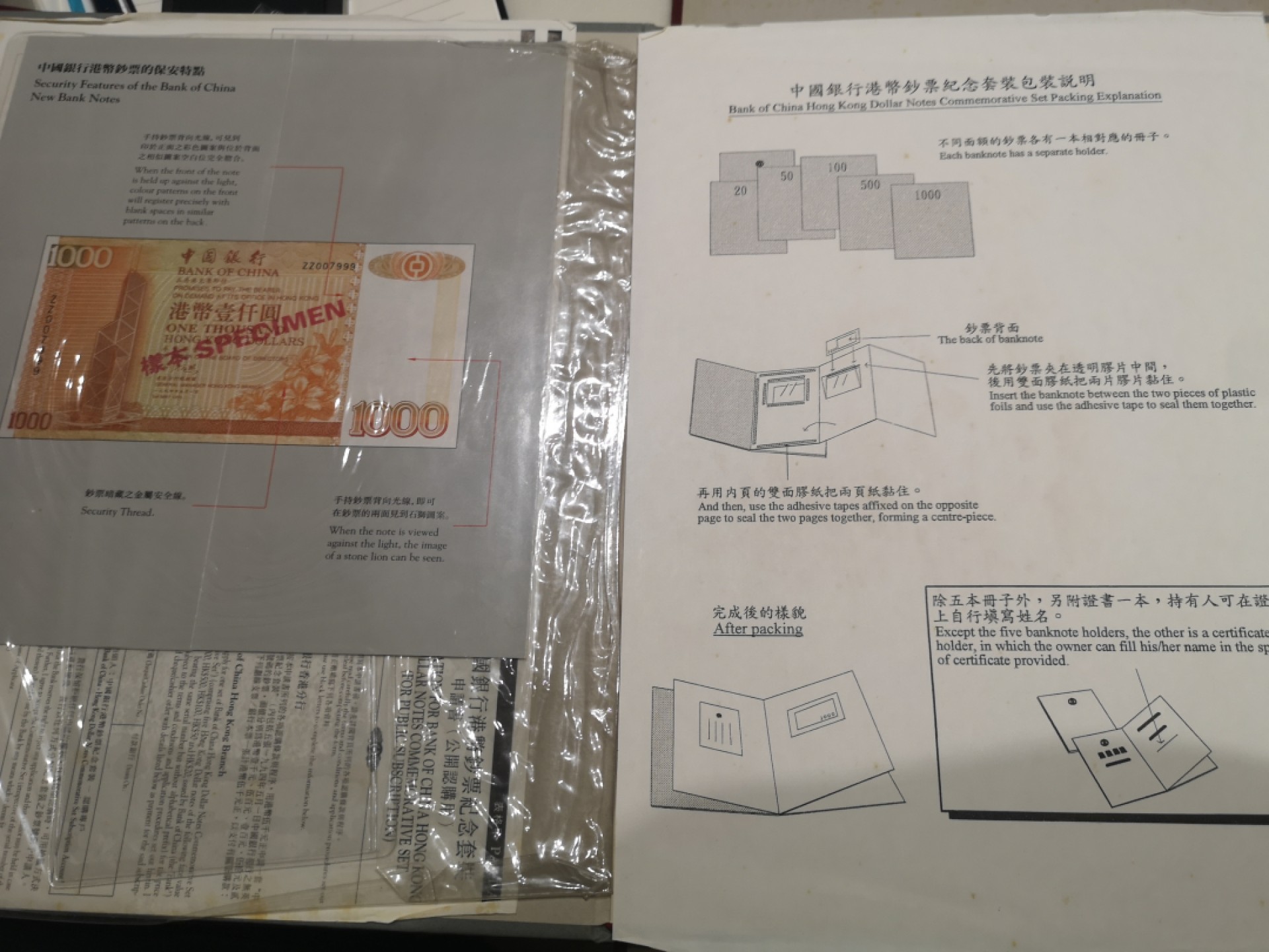 《外钞收藏家》第一百八十期拍卖 1994年中国银行五张一套 全同号 靓号 PMG封装 带精装大册子