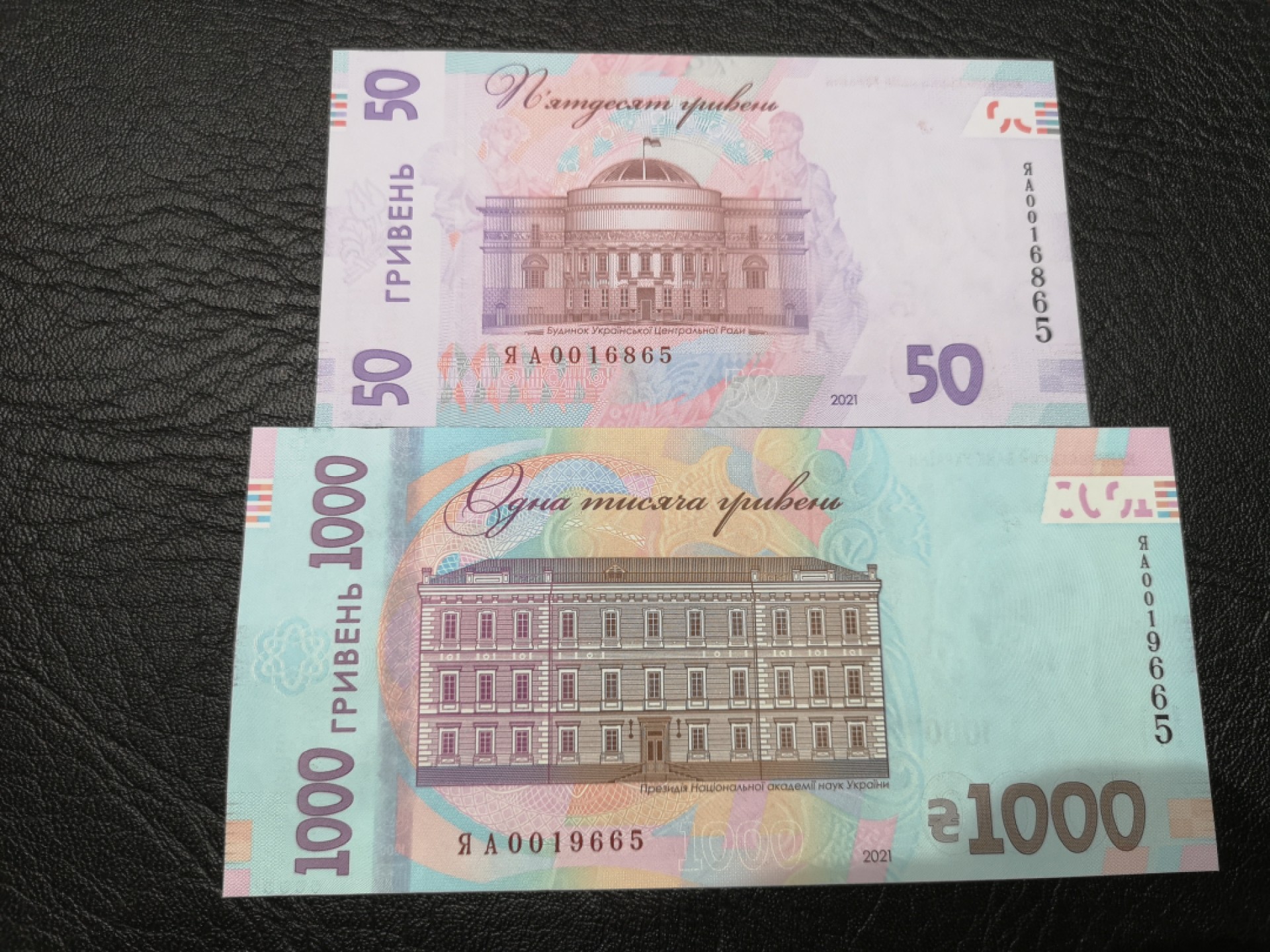 《外钞收藏家》第一百七十八期拍卖 乌克兰50、1000两张一起 全新UNC 无47 A冠