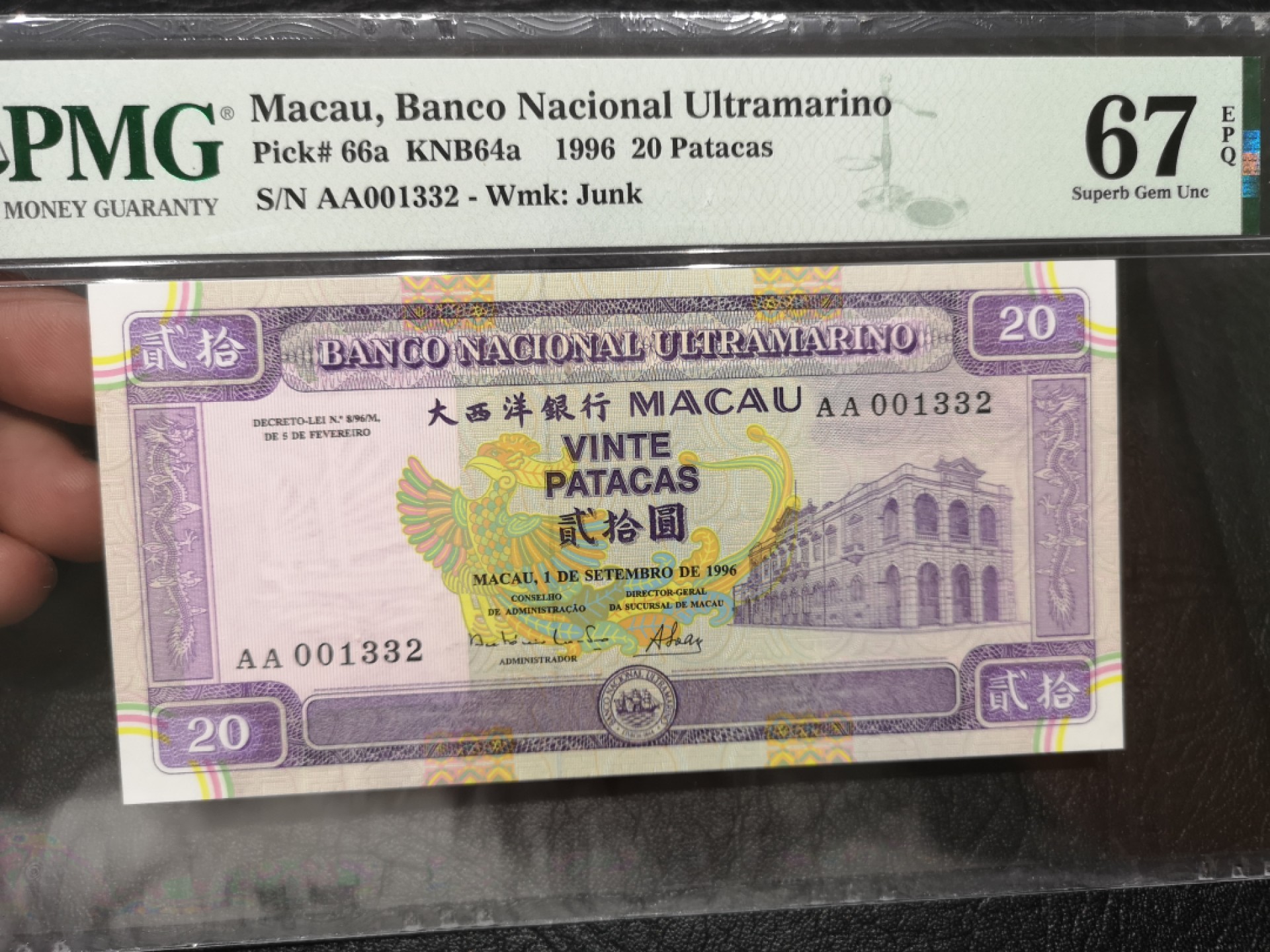 《外钞收藏家》第一百八十期拍卖 1996年澳门大西洋银行20元 PMG67 无47 AA冠千位号