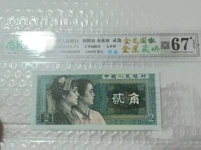 逢绿币涨，来一波带贰的绿币，有喜欢的可以选选噢， - （三标）纤丝＋金光国徽+金屋藏娇FW92803970