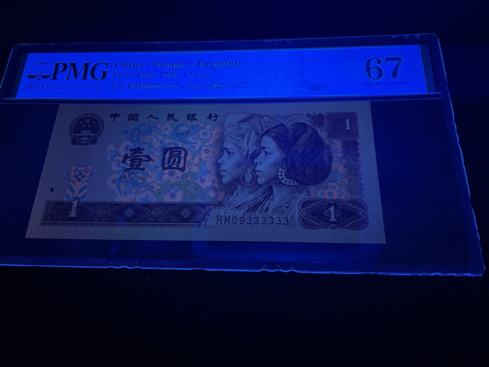 【华誉王者】2006期拍卖 901大象号333333，数三039组合，全程无47，灯下无斑，PMG67E高分～RM09333333