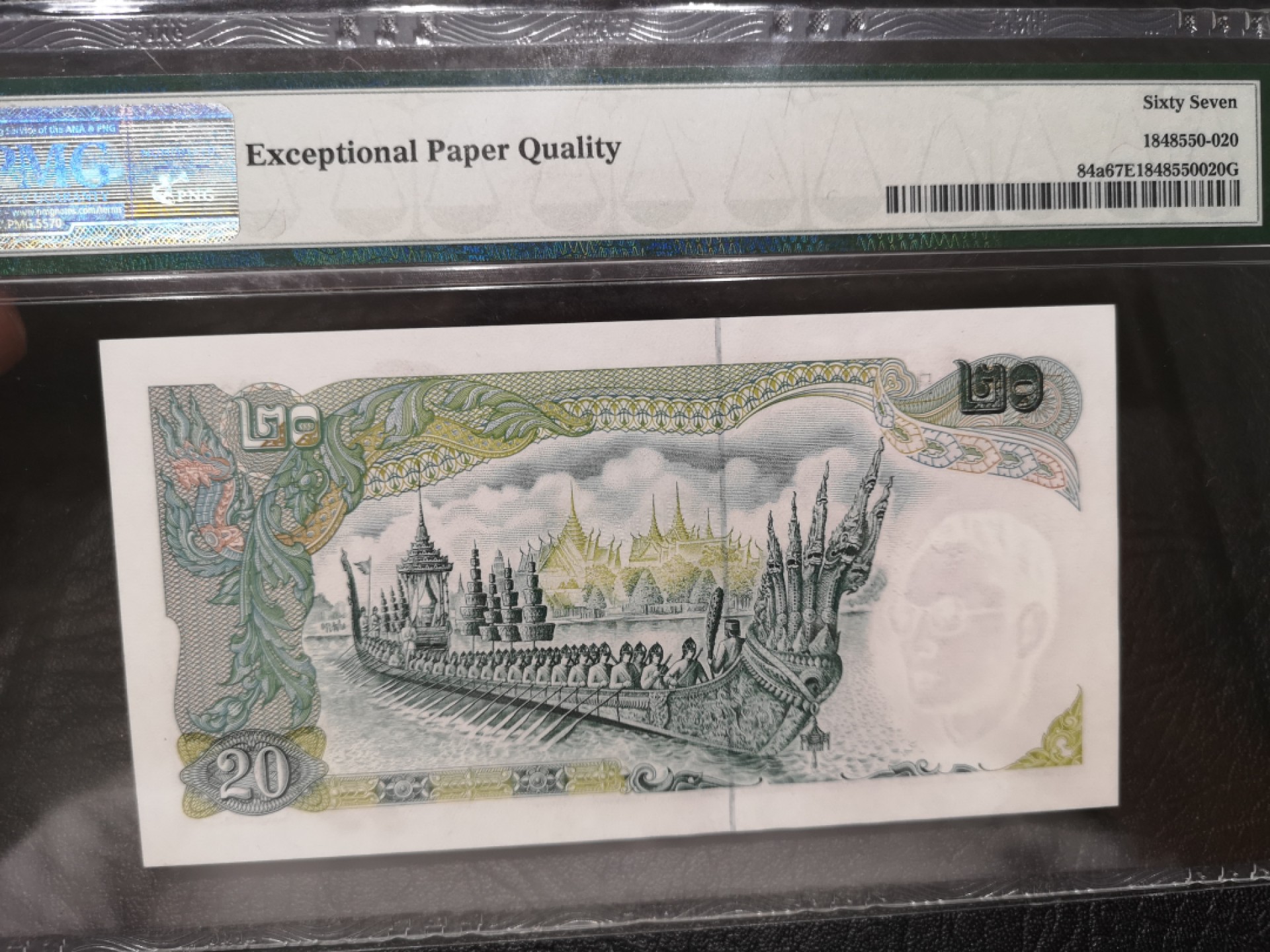《外钞收藏家》第一百七十八期拍卖 1971-81年泰国20泰铢 PMG67 无47