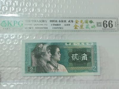 逢绿币涨，来一波带贰的绿币，有喜欢的可以选选噢， - 金光国徽+金屋藏娇BZ63057668