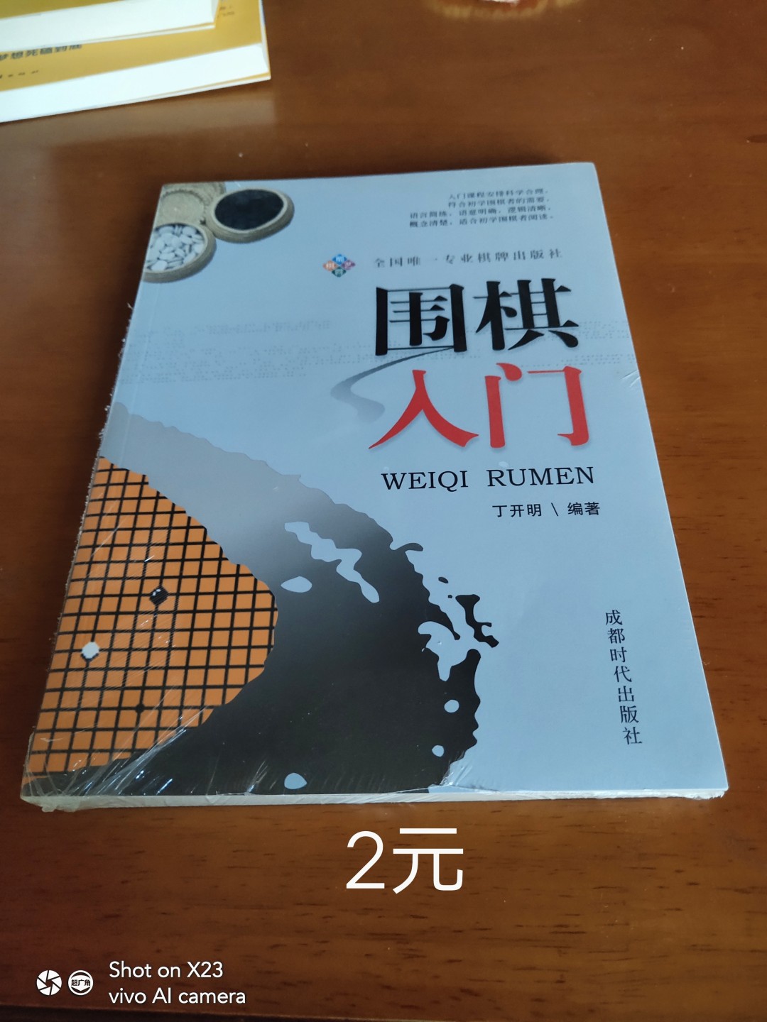 书一本，品相完美，
