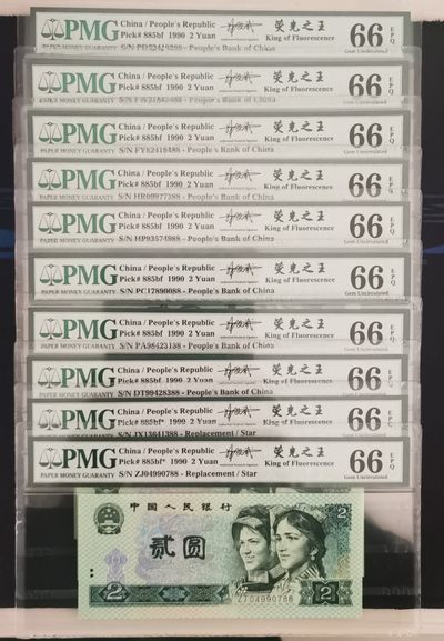 晨芳霖冠号精品收藏第三期