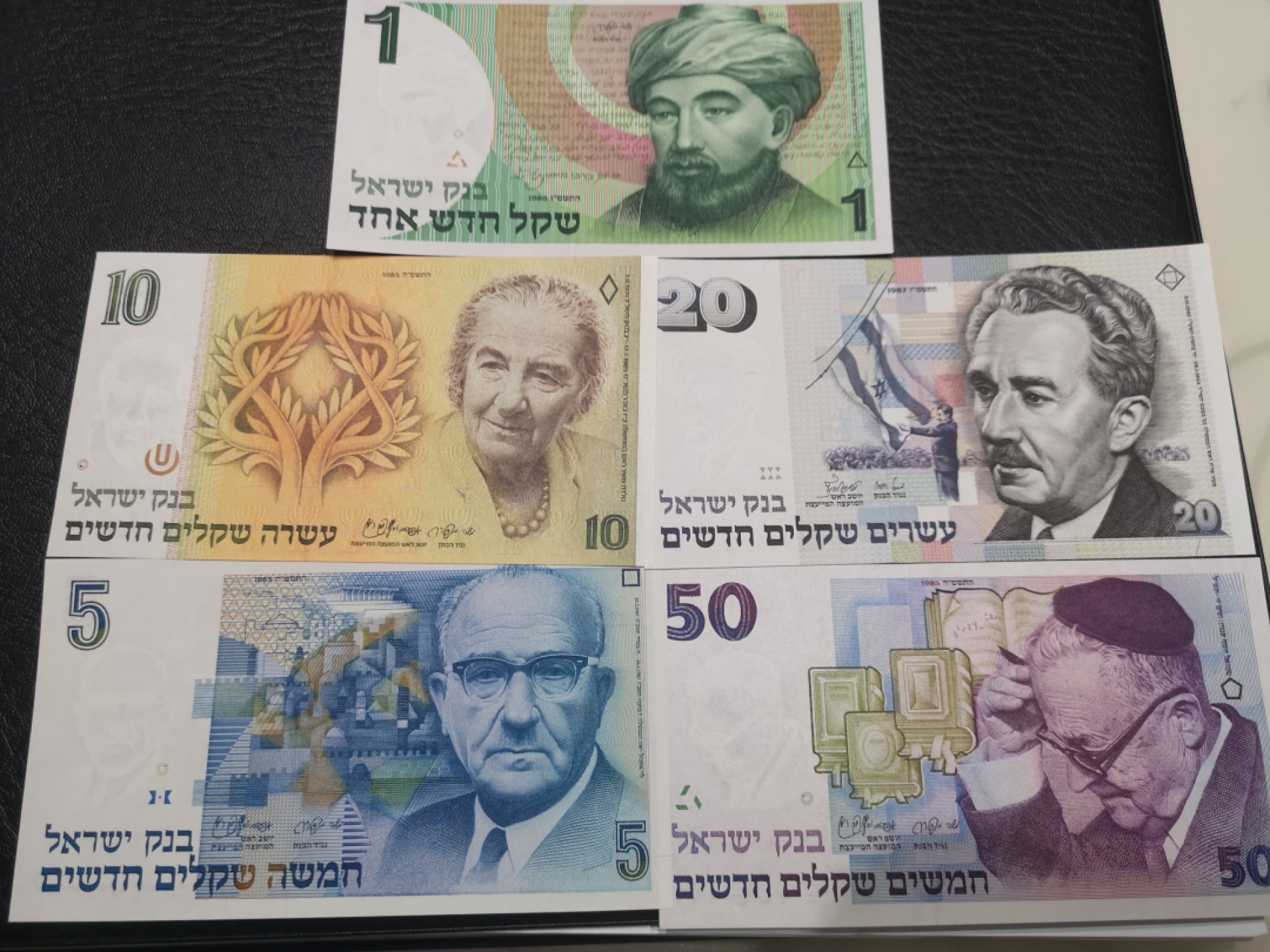 《外钞收藏家》第一百八十四期拍卖 以色列1、5、10、20、50五张一起 全新UNC 无47全同号8226