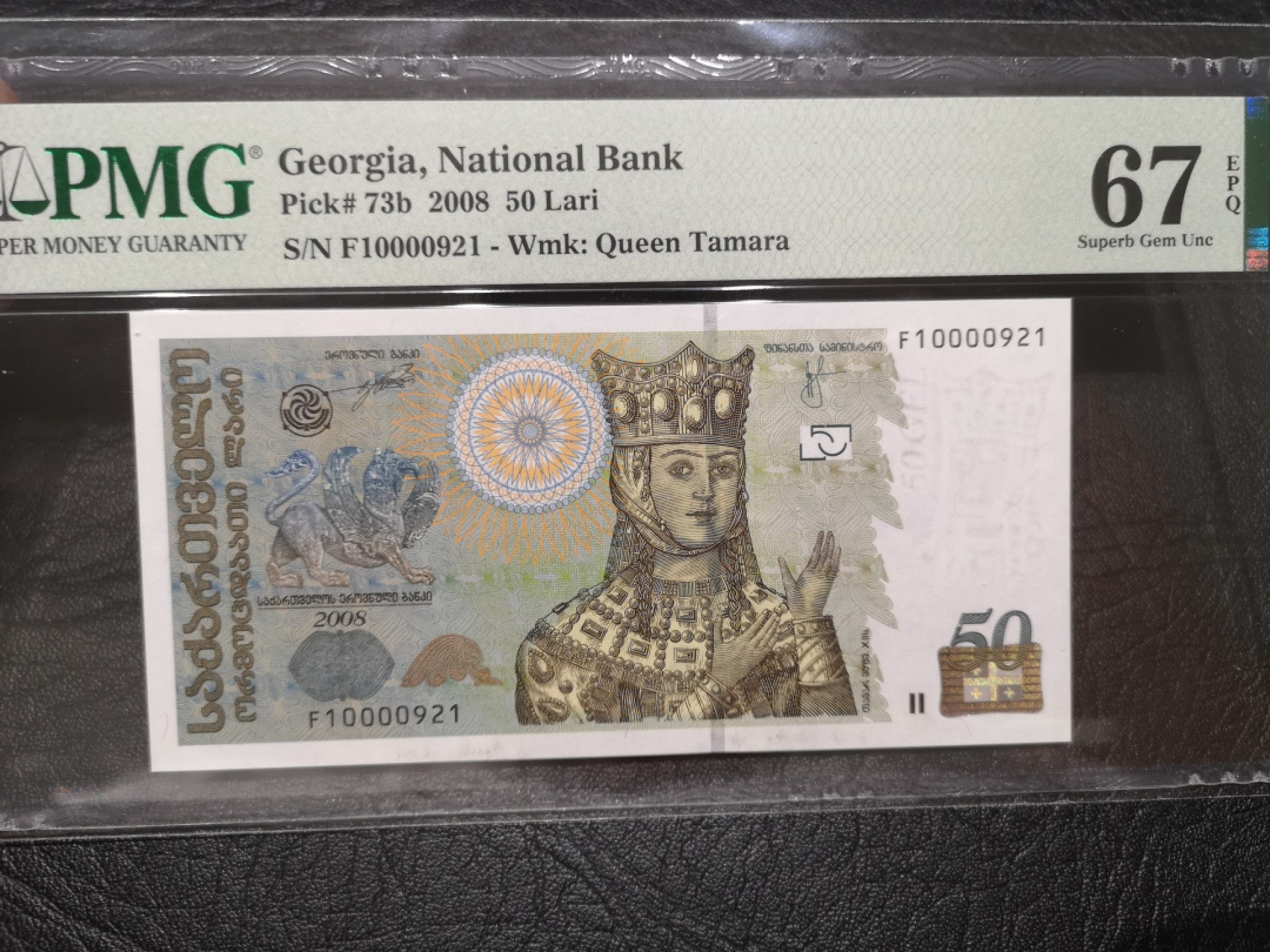 《外钞收藏家》第一百七十八期拍卖 2008年格鲁吉亚50 百位号 PMG67 无47
