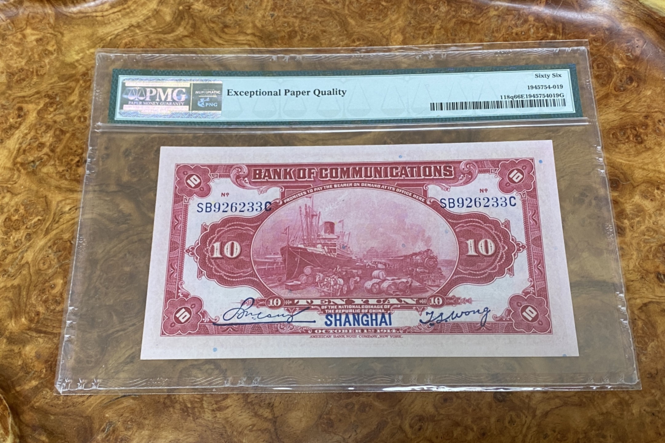 Chase Auction 第10期 - - 中外钱币、民国钞联拍！ 1914年民国交通银行十元红房子，PMG66高分，无47相对稀少！百年老钞，绝品稀少！