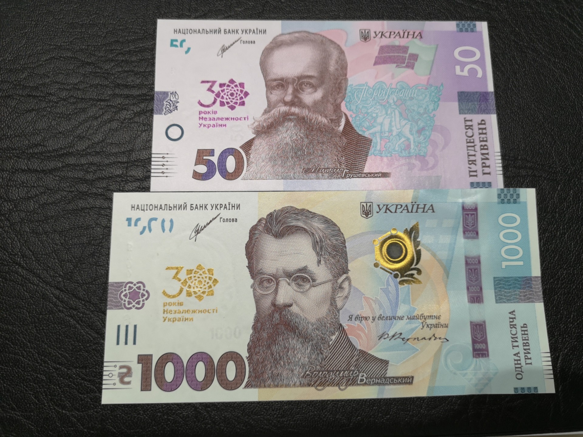《外钞收藏家》第一百七十八期拍卖 乌克兰50、1000两张一起 全新UNC 无47 A冠