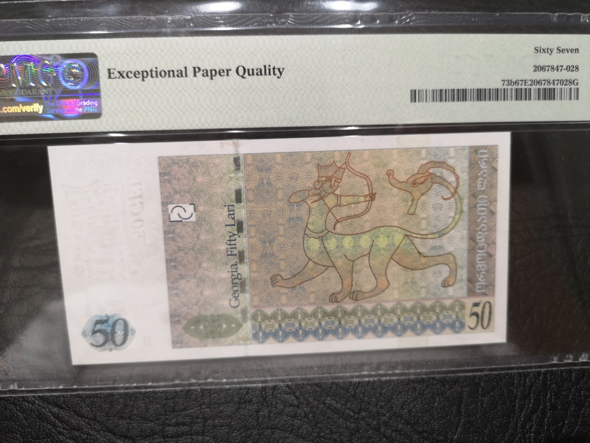 《外钞收藏家》第一百七十八期拍卖 2008年格鲁吉亚50 百位号 PMG67 无47