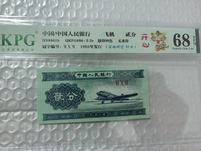 逢绿币涨，来一波带贰的绿币，有喜欢的可以选选噢， - 钱坤68E的纤丝＋穿越时空606