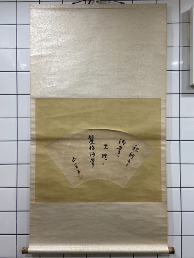 日本古画卷轴-扇面 - 日本古画卷轴-扇面