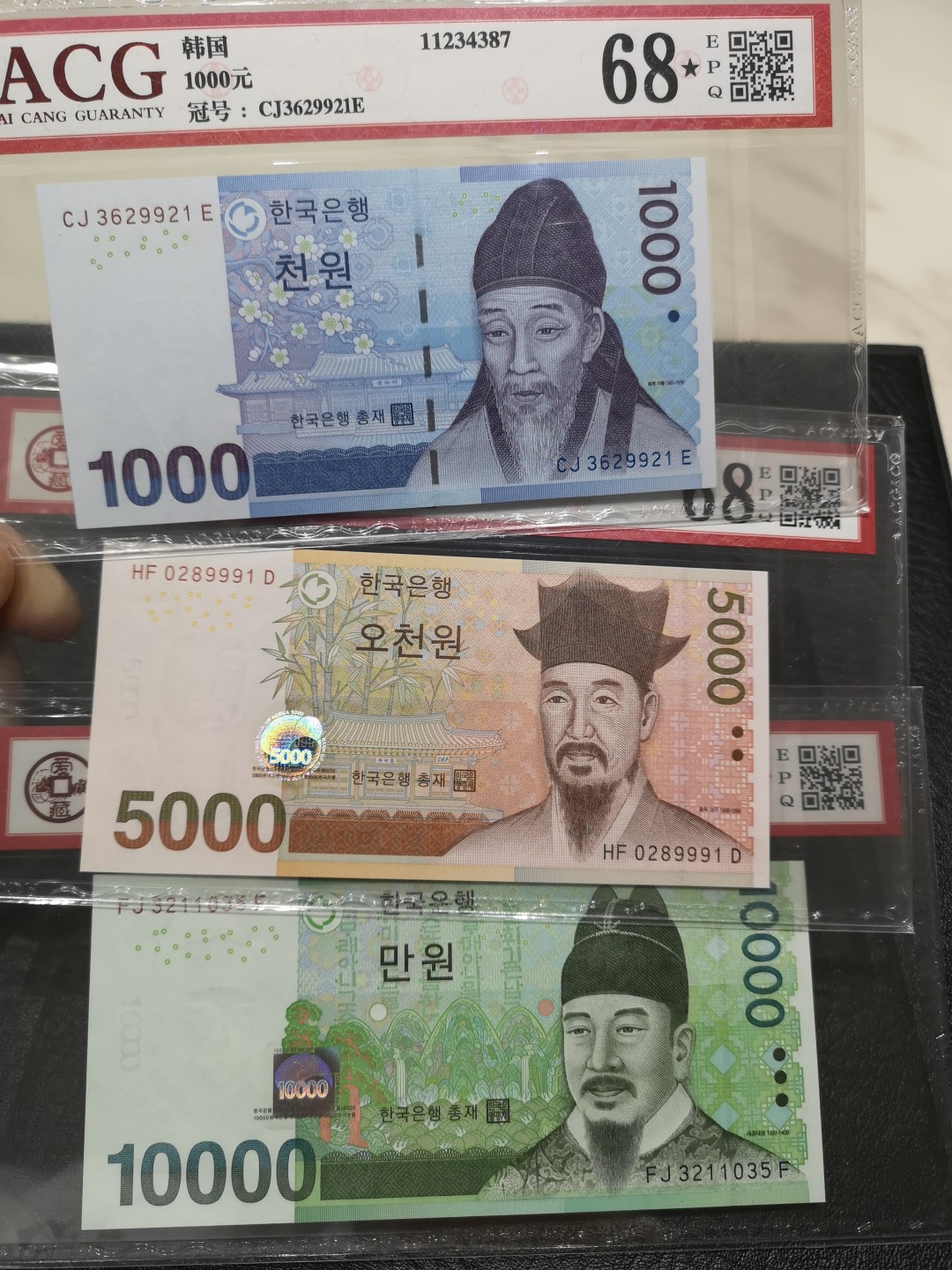 《外钞收藏家》第一百七十八期拍卖 韩国1000、5000、1万三张 爱藏评级 无47