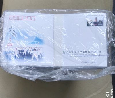 80分邮资封原包500枚