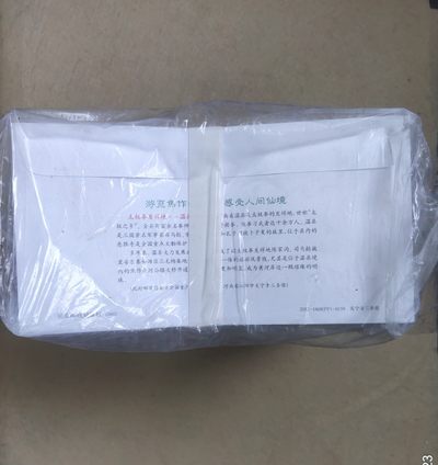 80分邮资封原包500枚