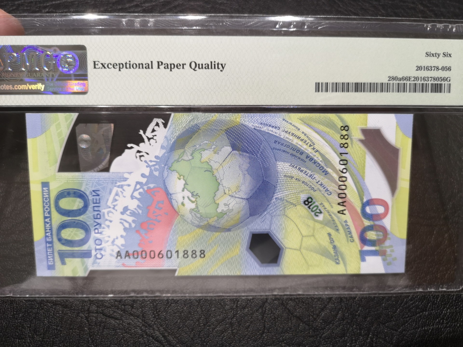 《外钞收藏家》第一百七十八期拍卖 2018年俄罗斯100世界杯纪念钞 PMG66 无47 豹子号888