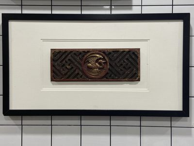 清代木雕万字锦地大雁挂屏 - 清代木雕万字锦地大雁挂屏