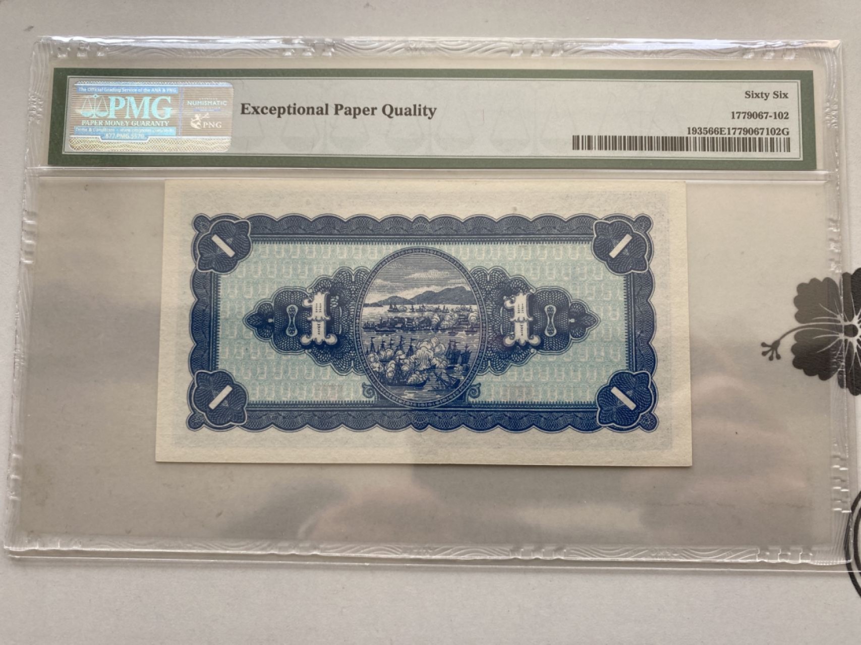 收藏联盟第161期 民国钞专场 1935年台湾一元 PMG66E