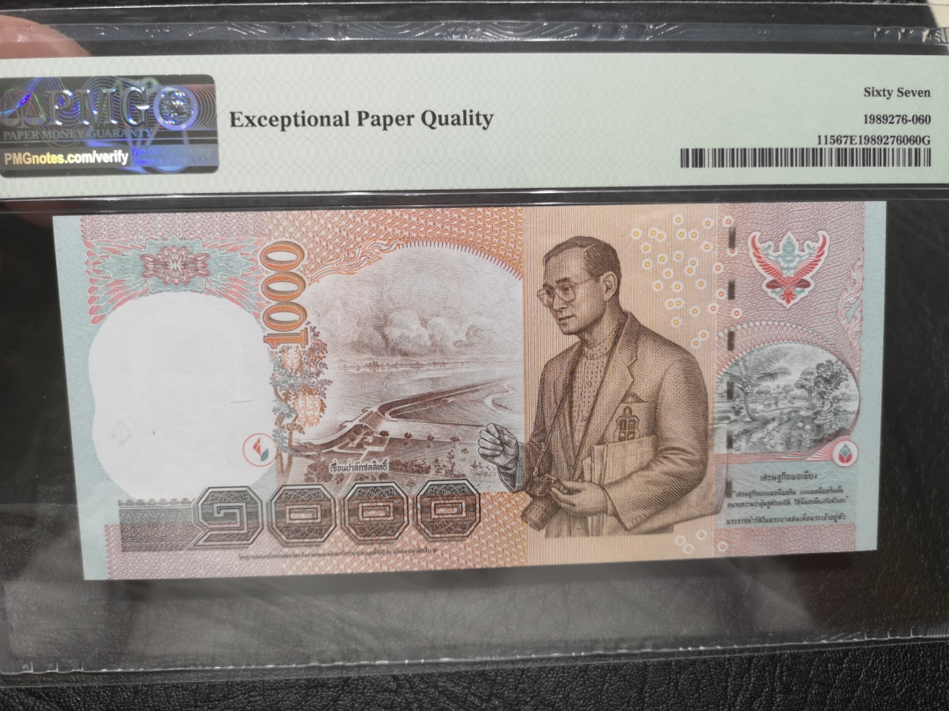 《外钞收藏家》第一百七十八期拍卖 2005年泰国1000泰铢 PMG67 无47 OA冠