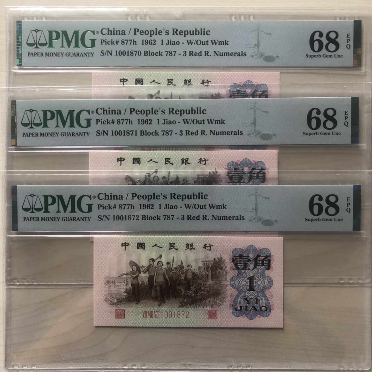 小骏钱币 PMG68分红三平三连号，无4