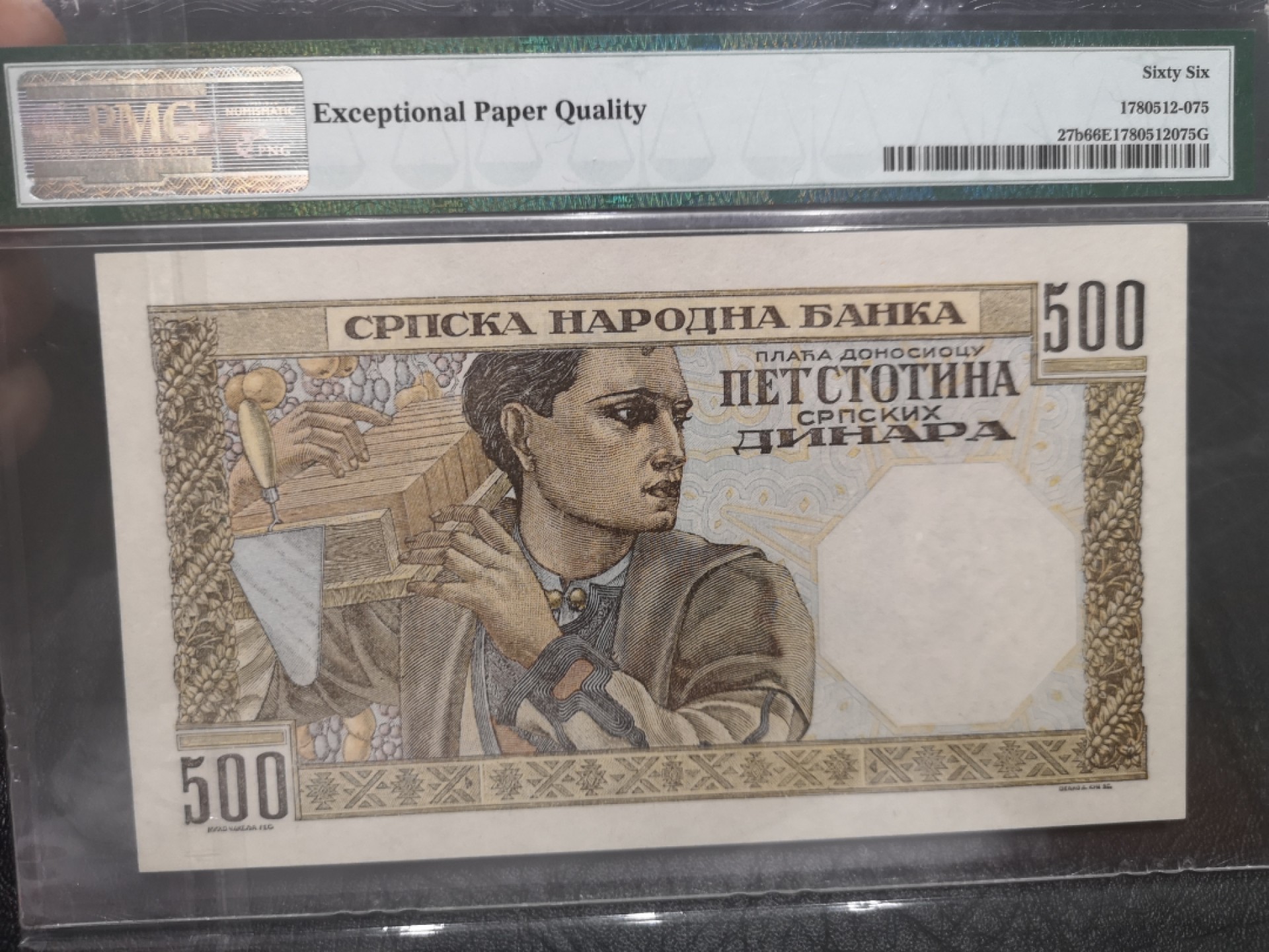 《外钞收藏家》第一百七十八期拍卖 1941年塞尔维亚500第纳尔 PMG66 无47