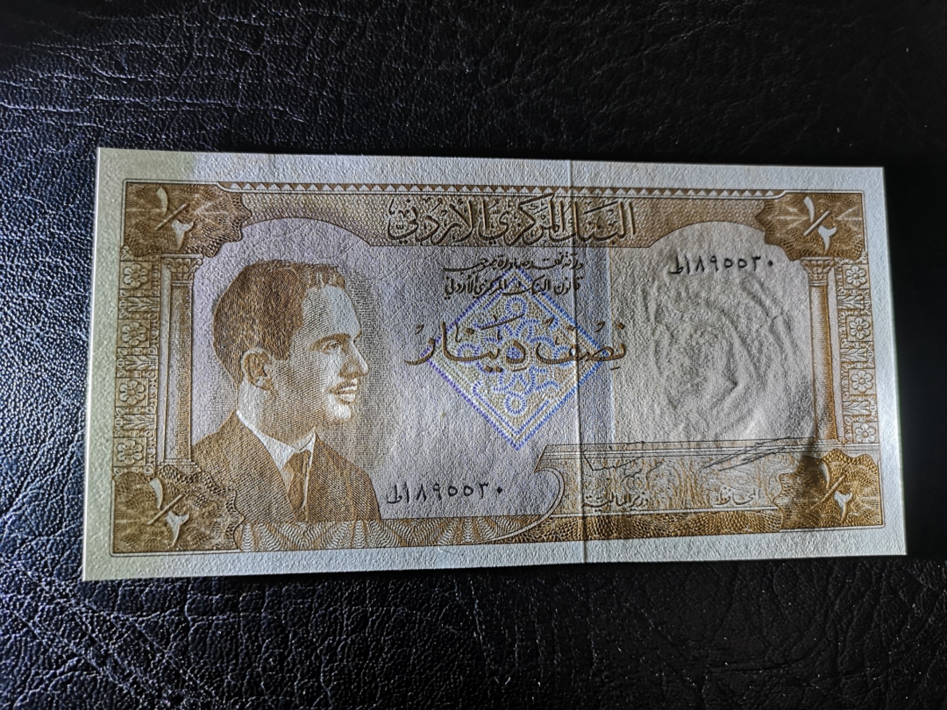 《外钞收藏家》第一百七十八期拍卖 1959年约旦1/2第纳尔 全新