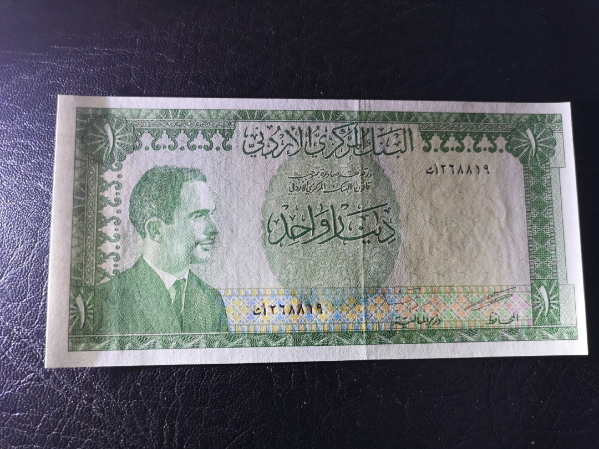 《外钞收藏家》第一百七十八期拍卖 1959年约旦1第纳尔 全新