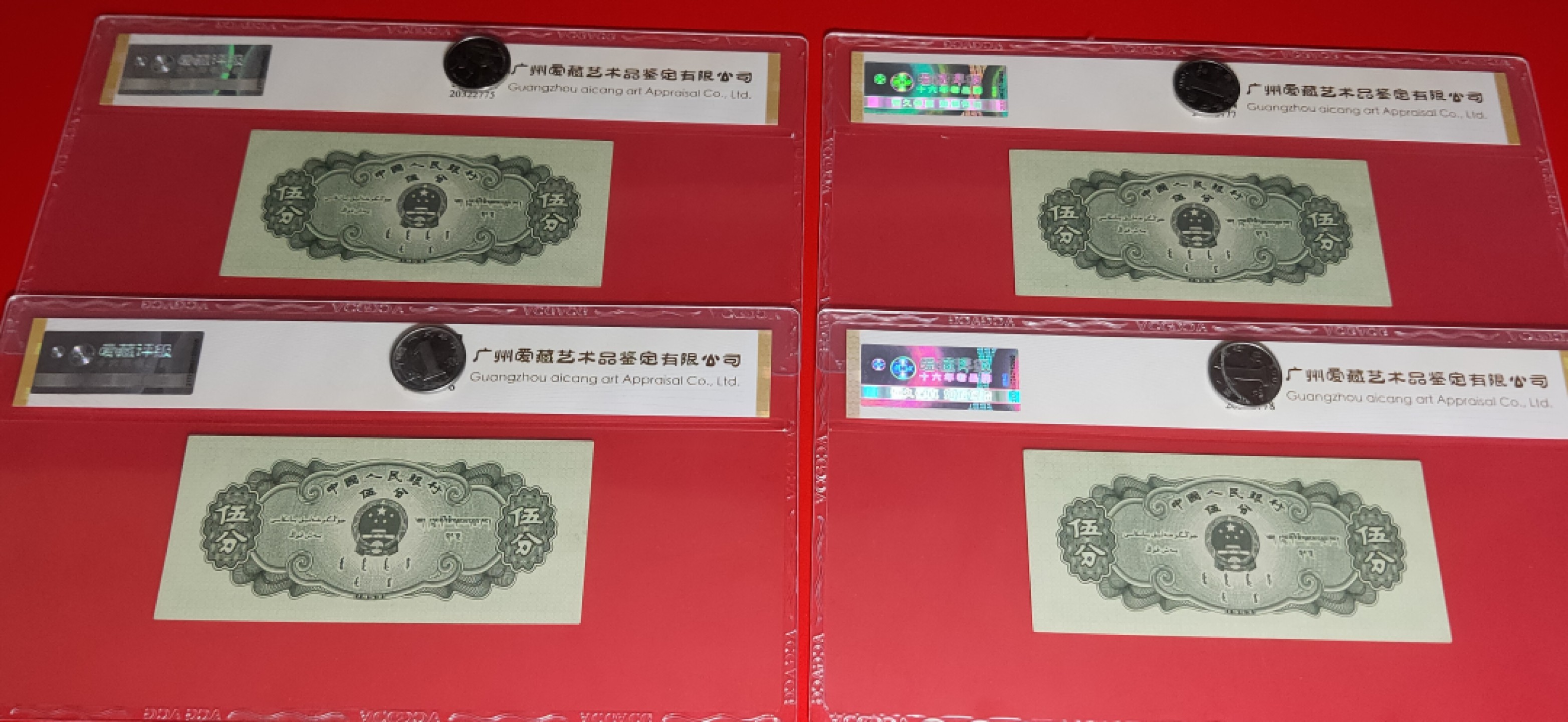 【华誉王者】2007期拍卖 长号五分四枚连号 ACG63E 462-1900720-23