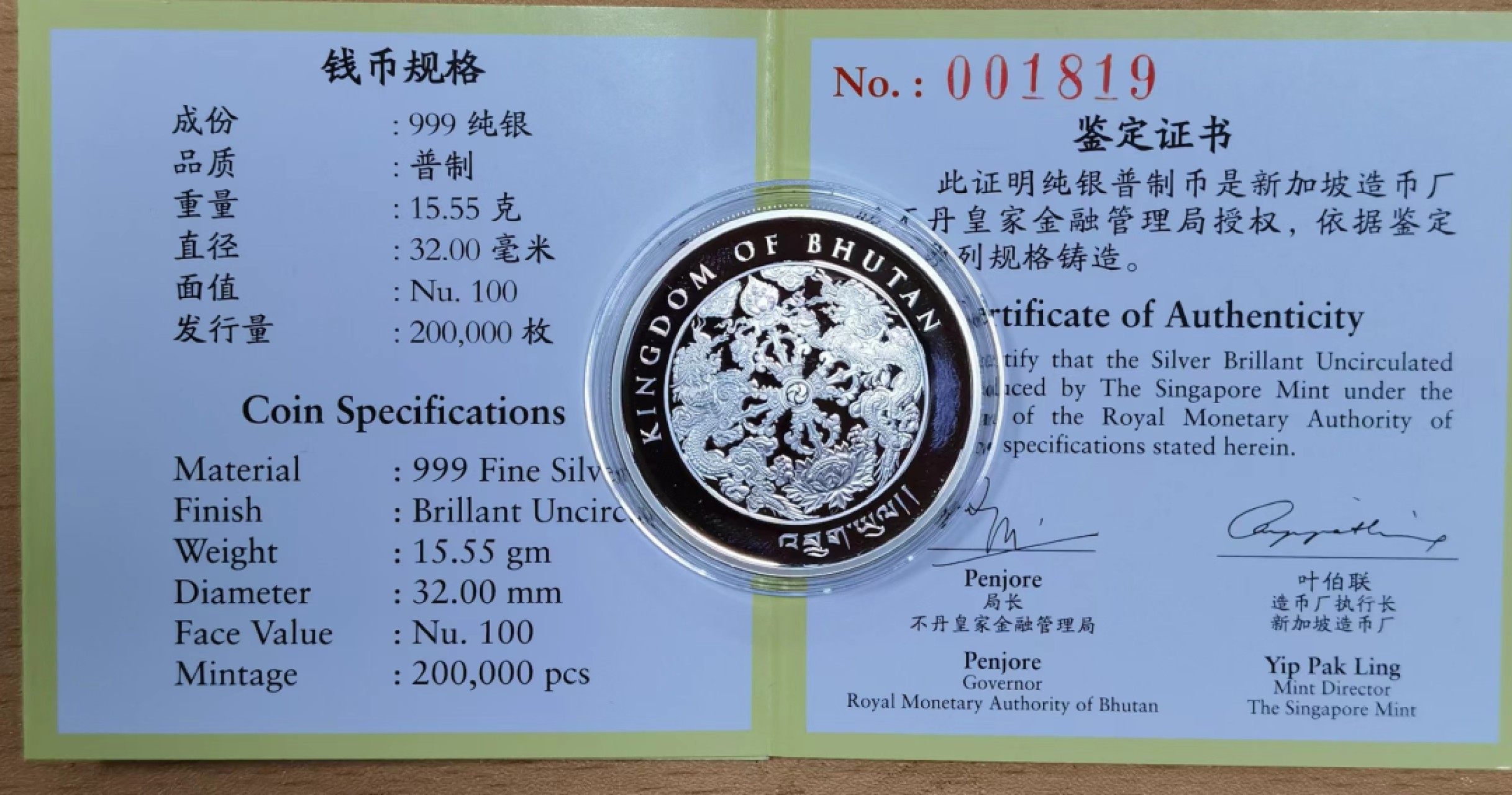 北京马甸外币专卖微拍第七十六期，外国金银币专场，陆续上新，欢迎关注。欢迎 2017年不丹发行1／2盎司成色999鸡精制银币