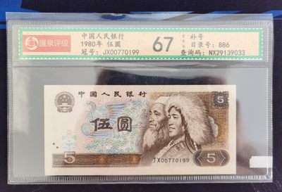 晨芳霖冠号收藏第10期 - 805补号