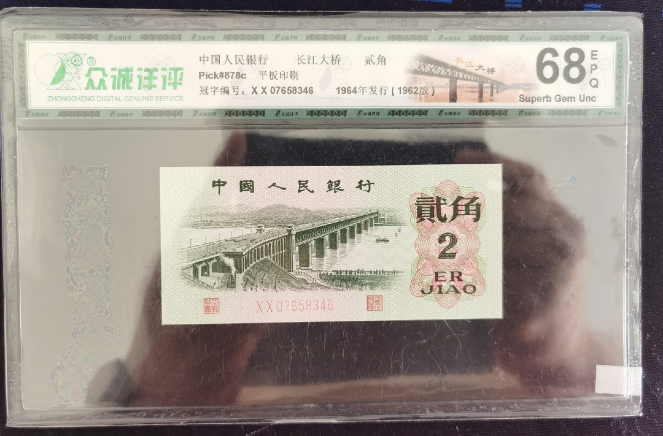 晨芳霖冠号收藏第10期 三版大桥