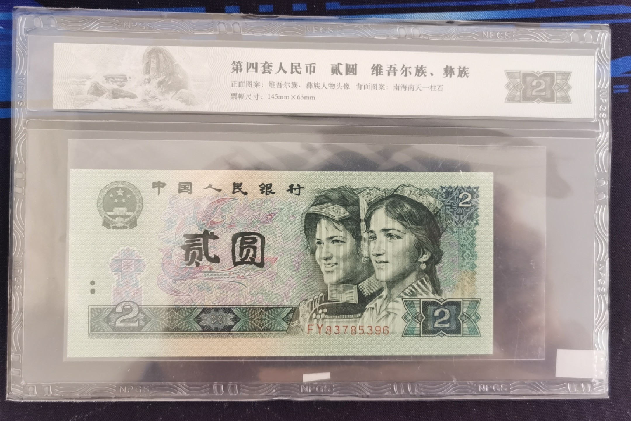 晨芳霖冠号收藏第8期 902绿幽灵