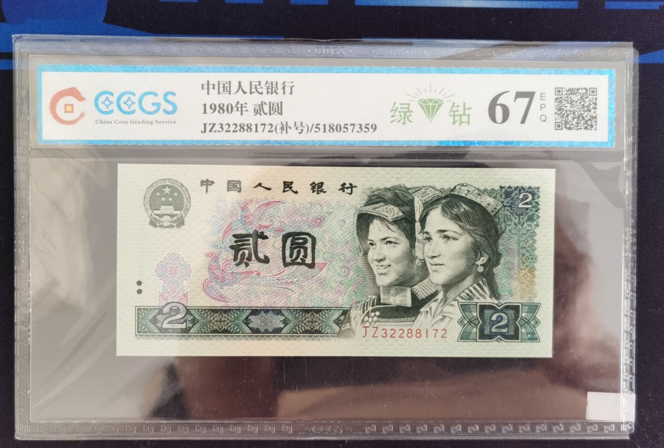 晨芳霖冠号收藏第8期 802绿钻补号