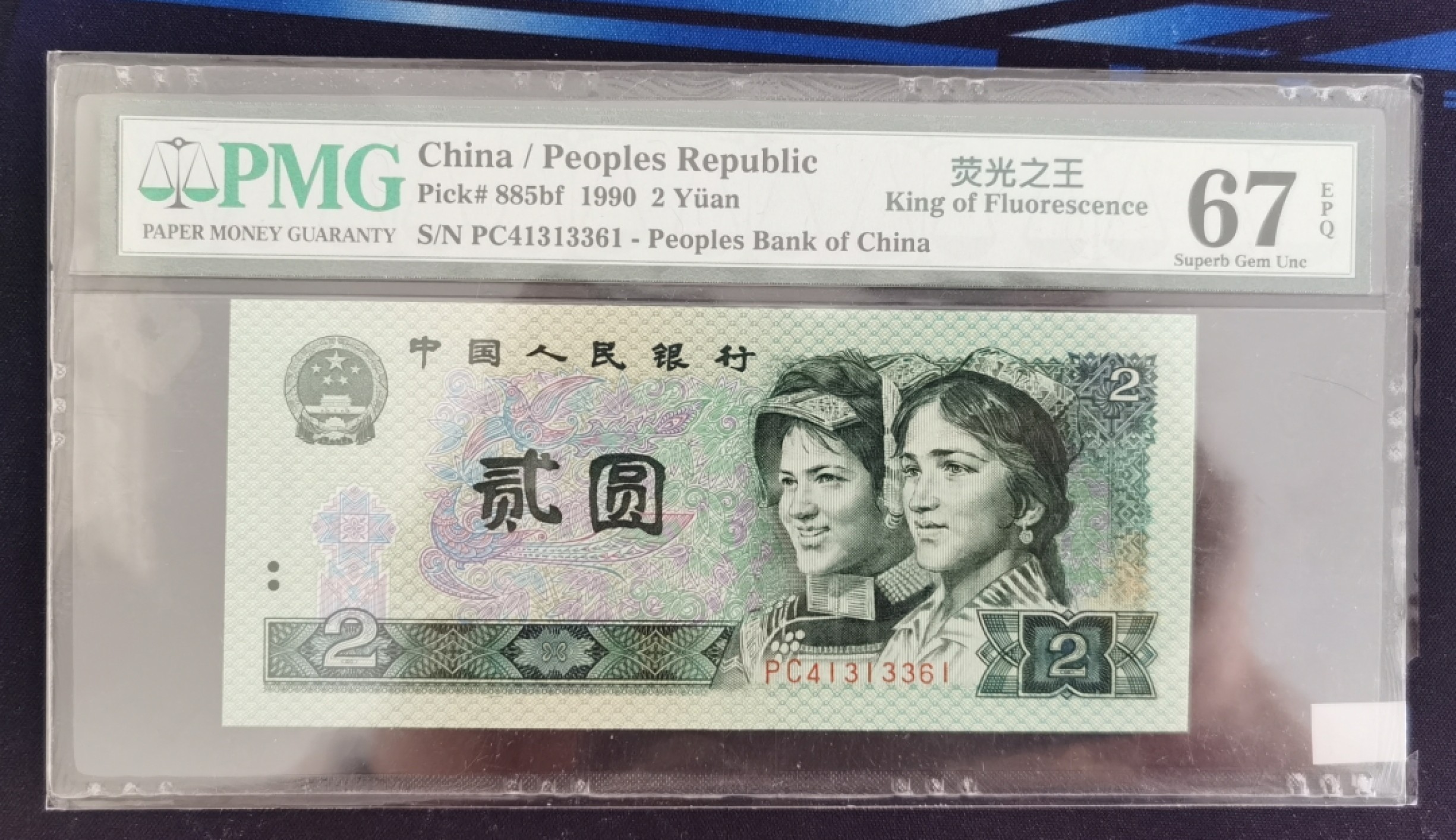 晨芳霖冠号收藏第10期 902绿幽灵